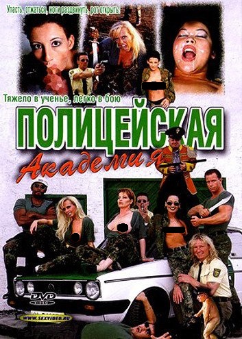 Police Academy (1999) erotik film izle