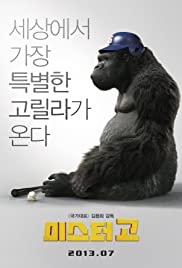 Mi-seu-teo Go türkçe dublaj izle