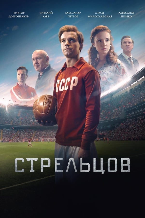 Streltsov (2020) Alt Yazılı izle